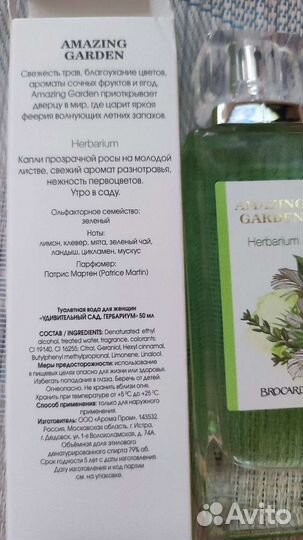 Туалетная вода