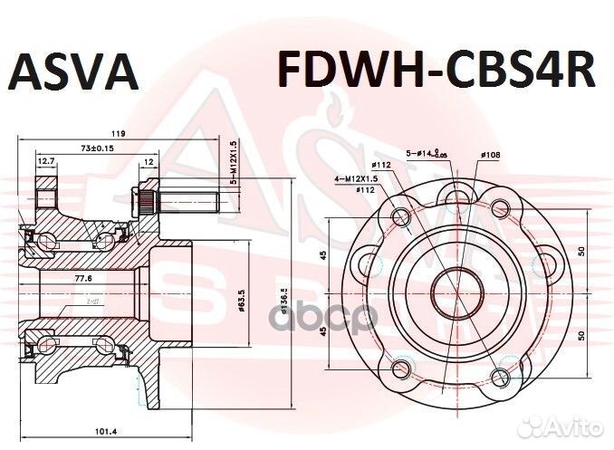 Ступица задняя fdwh-CBS4R asva