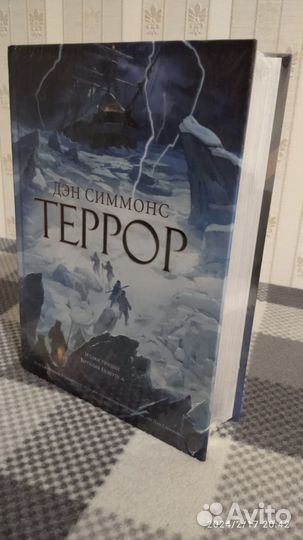 Роберт Сальваторе: Легенда о Темном Эльфе