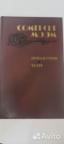 Книга семерсет моем