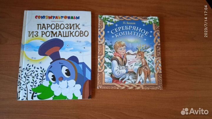 Детские книги
