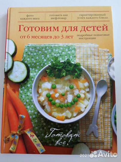 Книги длятех, кто скоро станут родителями