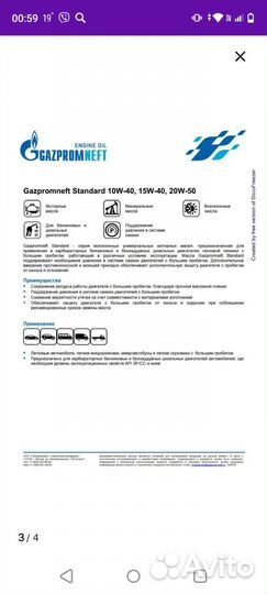 Масло моторное 10w40 Газпромнефть