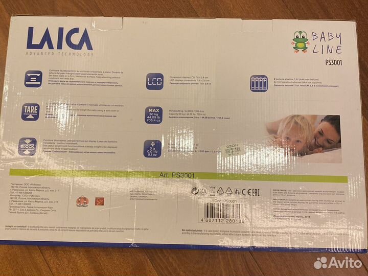 Детские весы для новорожденных