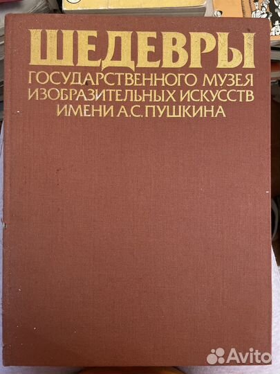 Книги про искусство