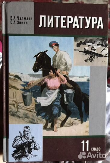 Учебники 10-11 класс