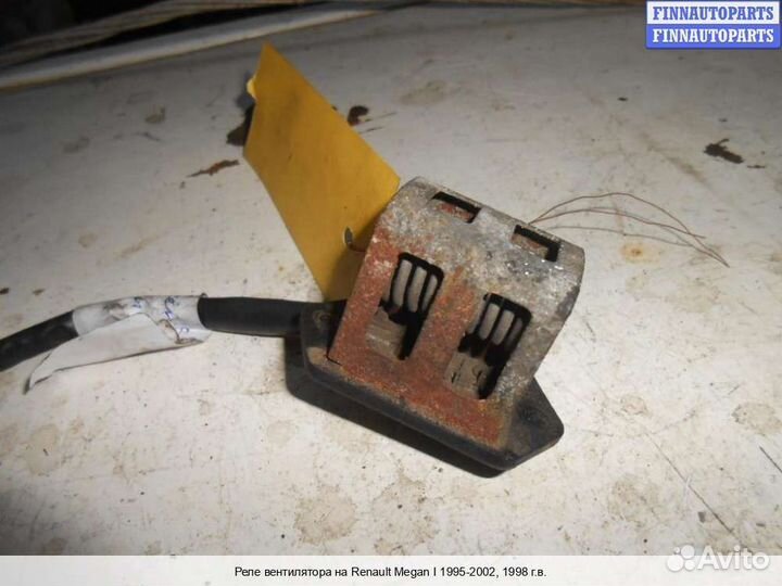 Реле вентилятора Renault Megane I, 1998