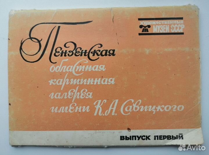 Набор открыток СССР