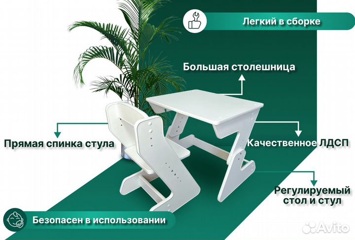 Растущий стул со столом/детский стул и стол