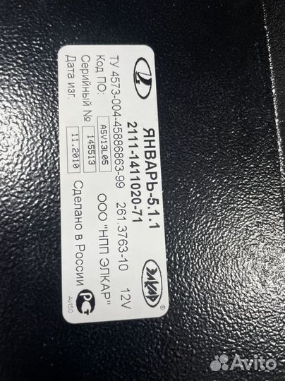 Эбу январь 5.1.1