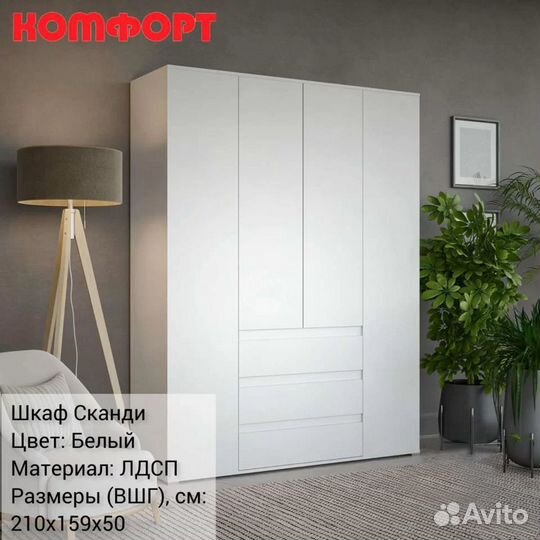 Шкаф белый под IKEA