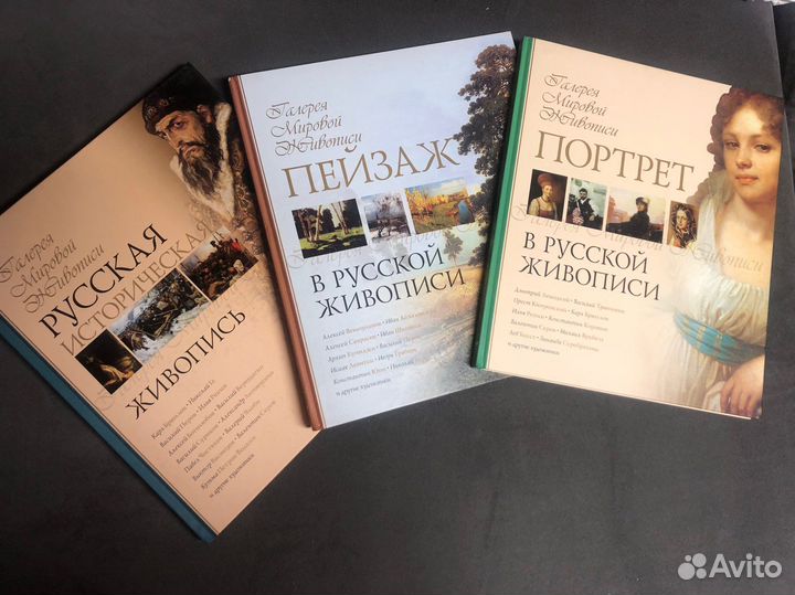 Галерея мировой живописи