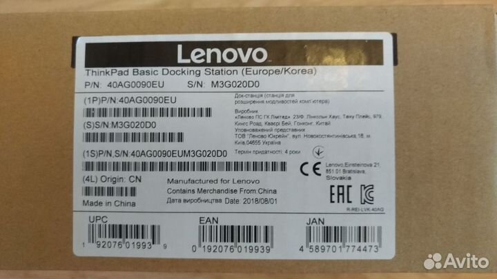 Док-станция Lenovo ThinkPad Basic 40AG