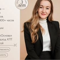 Психолог кпт бизнес коуч онлайн страхи убеждения, Ильинский