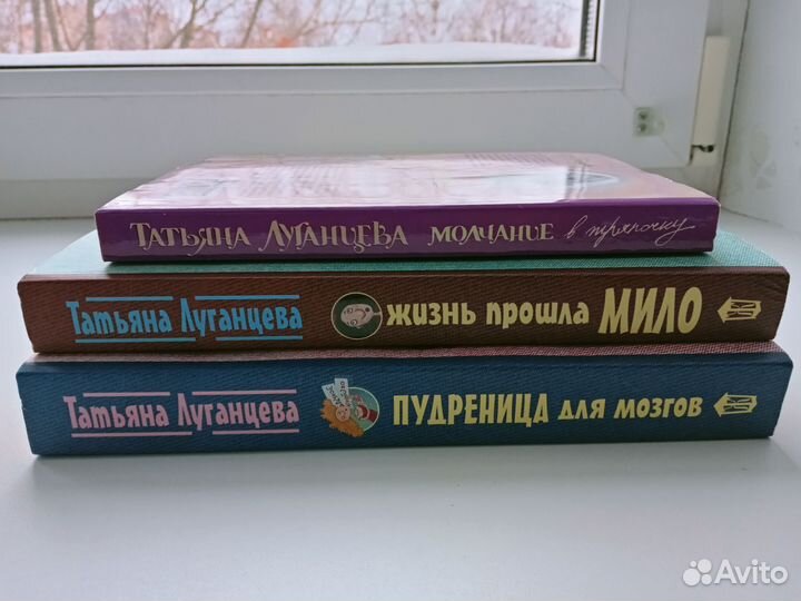 Детективы Татьяны Луганцевой