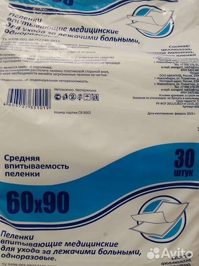 Памперсы для взрослых М и L. Пелёнки одноразовые