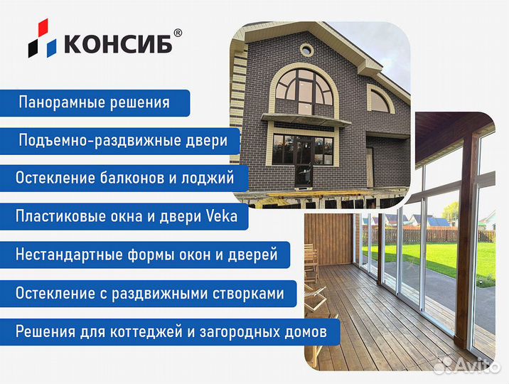 Пластиковые окна по Вашим размерам