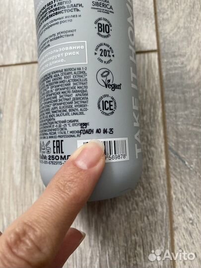 Бальзам для волос ICE professional
