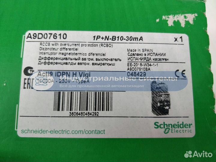 Диффавтомат Schneider Electric A9D07610