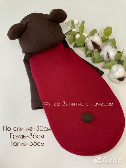 Одежда для животных(котов/кошек/сфинкса)