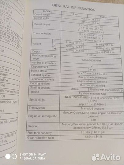 Лодочный мотор Mercury 15 MH(18 MH) 294 cc