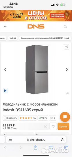 Холодильник