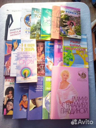 Книги по эзотерике и психологии