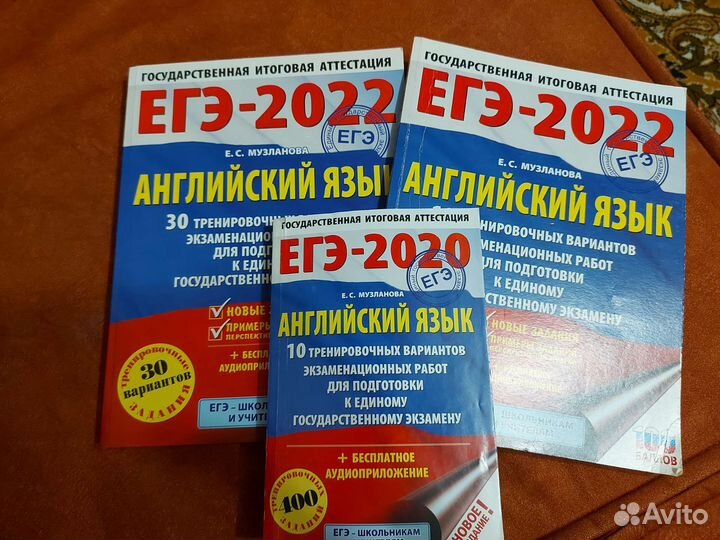 Музланова егэ Английский 2020, 2022