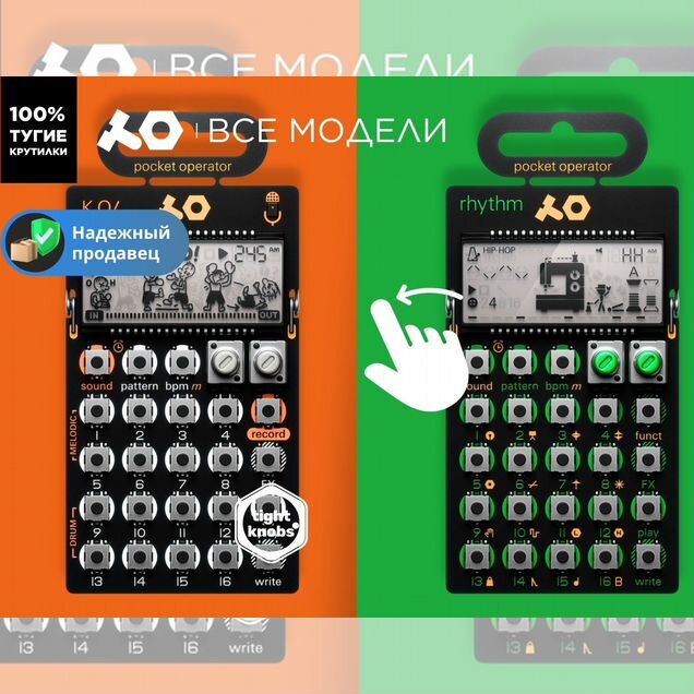 Teenage Engineering Pocket Operator Все Модели NEW