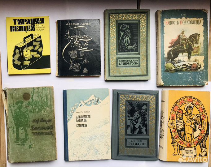 Книги 1940-1989 г