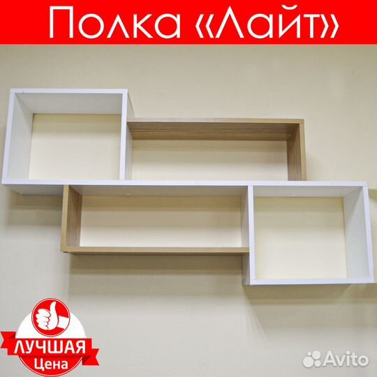 Полка настенная / полка навесная / для книг