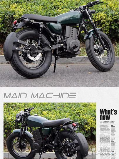 Электромотоцикл