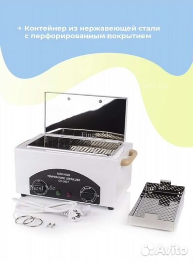 Сухожар стерилизатор для инструментов. Новый