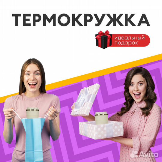 Термокружка для кофе и чая 0,5 л белая