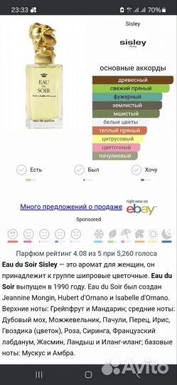 Eau du soir Sisley 30 ml