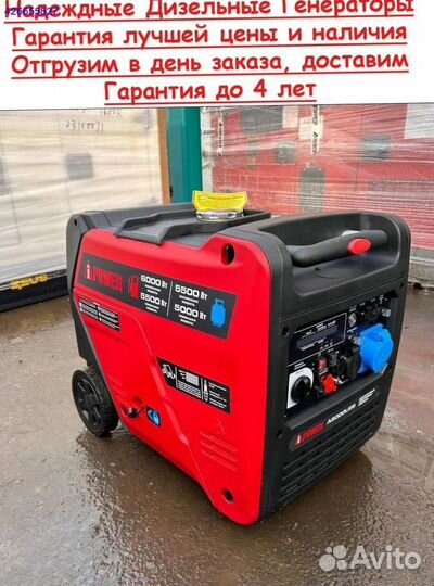 Инверторный бензиновый генератор A-ipower