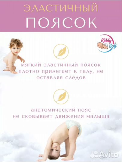 Подгузники трусики Kiddy Soft Comfort 4 L78шт