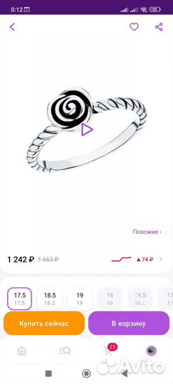 Серебряное кольцо