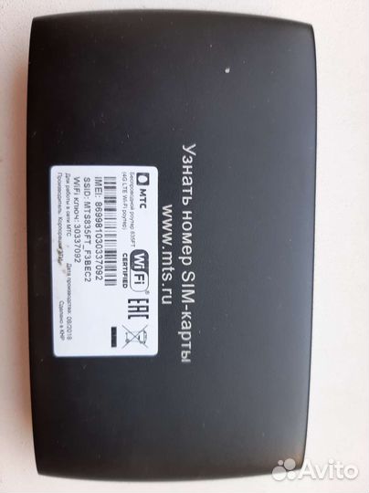 Wifi роутер МТС