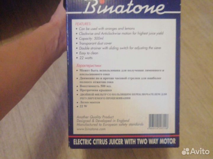 Соковыжималка