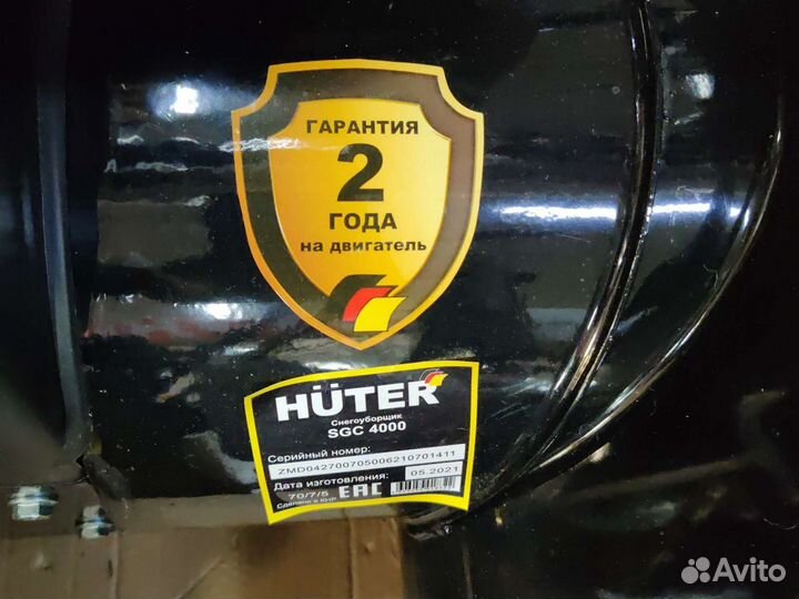 Снегоуборочная машина 4000