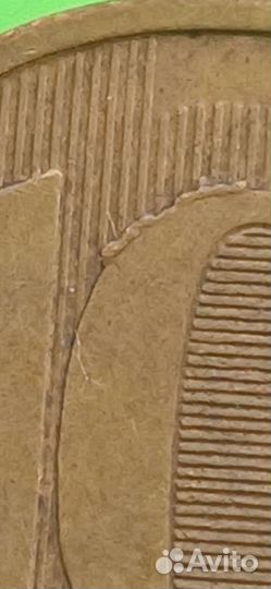 Редкий брак 10 рублей 2010 года ммд