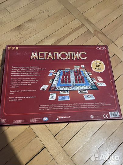 Настольная игра Мегаполис