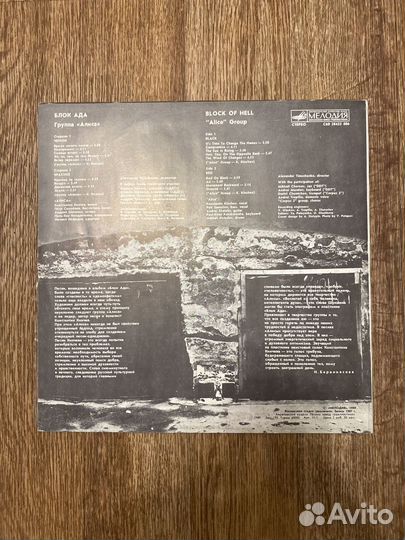 Виниловая пластинка алиса