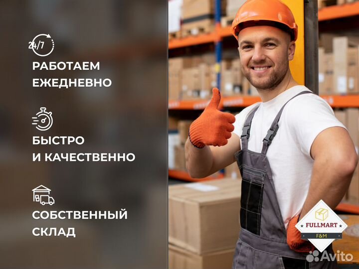 Фулфилмент для маркетплейсов