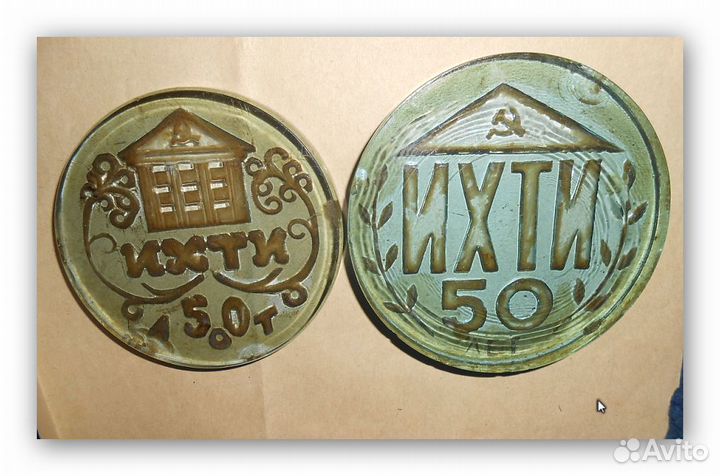 50лет ихти 2шт.СССР.Стекло