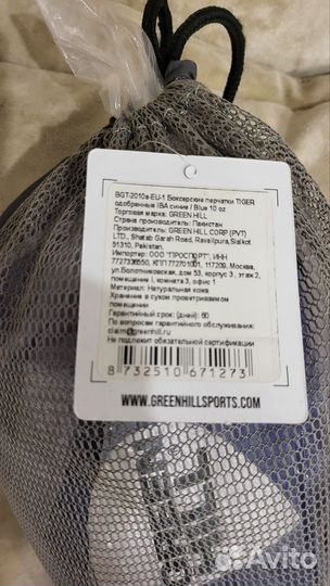 Боксерские перчатки Green Hill Tiger IBA 10 oz