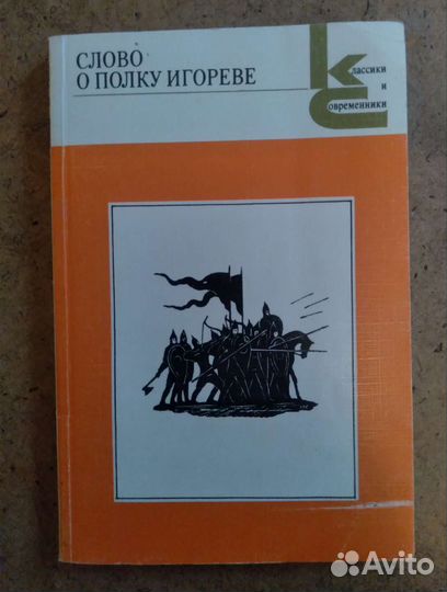Книги серии Классики и современники