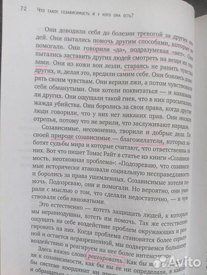 Спасать или спасаться