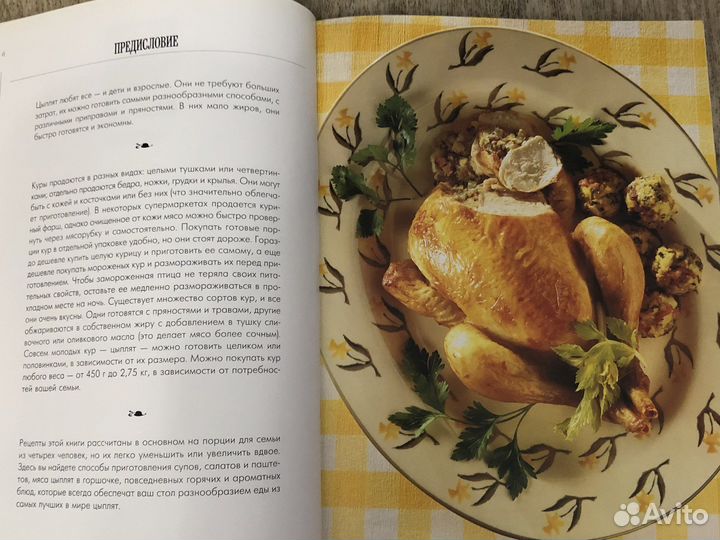 Кулинарная книга